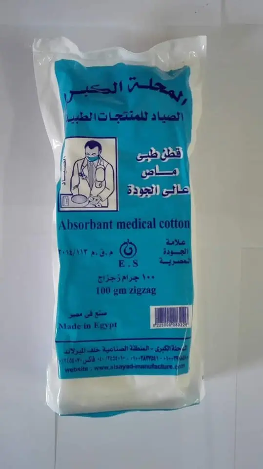 قطن الصياد 100 جم الكيلو 10 كيس