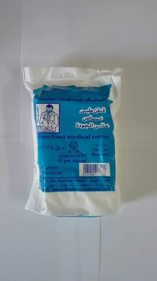 قطن الصياد 25 جم الكيلو 40 كيس